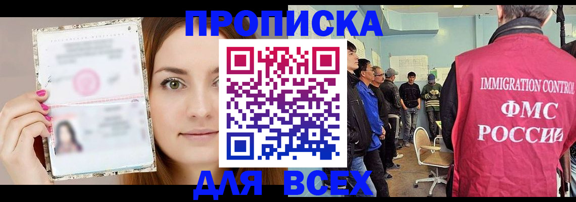 прописка в квартире в Сураже
