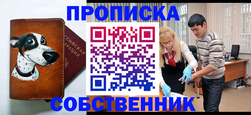 временная регистрация гарантия в Сураже